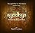 Ayodhya by Vipul B. Varshney