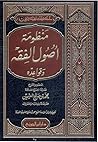 شرح منظومة أصول ا...