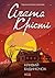 Кривий будиночок (Ukrainian Edition)