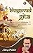 Bhagavad Gita - Volume 1 By Acharya Prashant