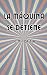 La máquina se detiene (Spanish Edition)