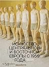 Искусство Централ...