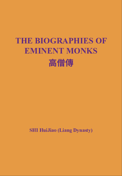 The Biographies of Eminent Monks (ebook)