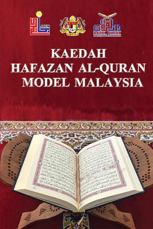 Kaedah Hafazan al-Quran Model Malaysia (ebook)