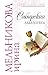 Сибирская амазонка (Любовь, интрига, тайна) (Russian Edition)