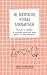 36 вопросов, чтобы влюбиться (Young Adult. Инстахит. Романтика) (Russian Edition)