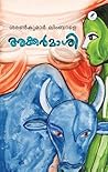 Akkarmashi | അക്ക...