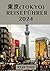 Tokyo Reiseführer 2024: Ent...