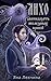 Лихо. Двенадцать железных цепей (Young Adult. Книжный бунт. Н... by Яна Лехчина