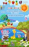 Kidsmania -Learning Growth Series - Jumbo Knowledge Book: Encyclopedia - A to Z - Animals, Birds, Fruits, Vegetables, Flowers (Kidsmania - Learning Growth Series)