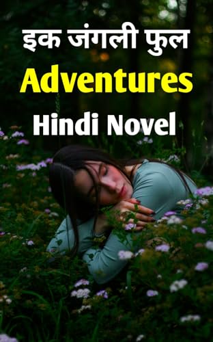 इक जंगली फुल : hindi novel book : hindi books : hindi novels : hindi story book : hindi story books : hindi novels books : hindi novels mystery : hindi ... : free books : novels hindi (Hindi Edition)