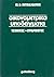 Οικονομετρικά υποδείγματα: Τεχνικές & εφαρμογές