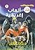 ‫ألعاب إغريقية (فانتازيا Book 7)‬ (Arabic Edition)