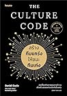 The Culture Code ...