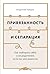 Привязанность и сепарация by Владислав Чубаров
