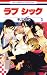 ラブシック 3 [Love Sick 3]