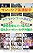 Malaysian English study abroad: Kuala Lumpur stay record (Japanese Edition)
