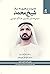 مدیریت و رهبری به سبک شیخ محمد: درس‌های رهبری حاکم دوبی