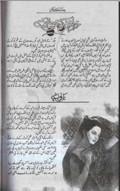 Khwahishon Ki Musafat