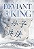 Deviant King (Royal Élite, #1)