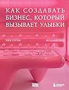 Точка роста. Как ...
