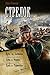 Стрелок (Коллекция. Военная фантастика) (Russian Edition)