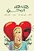 هذا هو الحب (Arabic Edition)