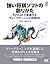 強い将棋ソフトの創りかた: Pythonで実装するディープラーニング将棋AI Compass Booksシリーズ (Japanese Edition)