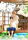 みなと商事コインランドリー 5 [Minato Shōji Coin Laundry 5]