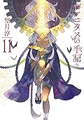 ヴァニタスの手記 11 [Vanitas no Carte 11]
