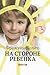 На стороне ребенка (Авторитетные детские психологи) (Russian Edition)