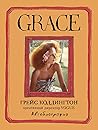 Grace. Автобиография