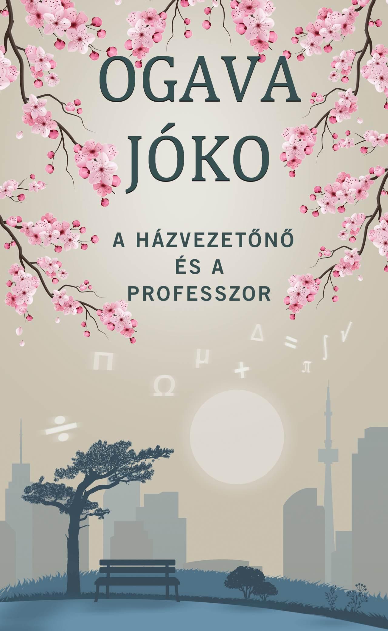 Cover of A házvezetőnő és a professzor