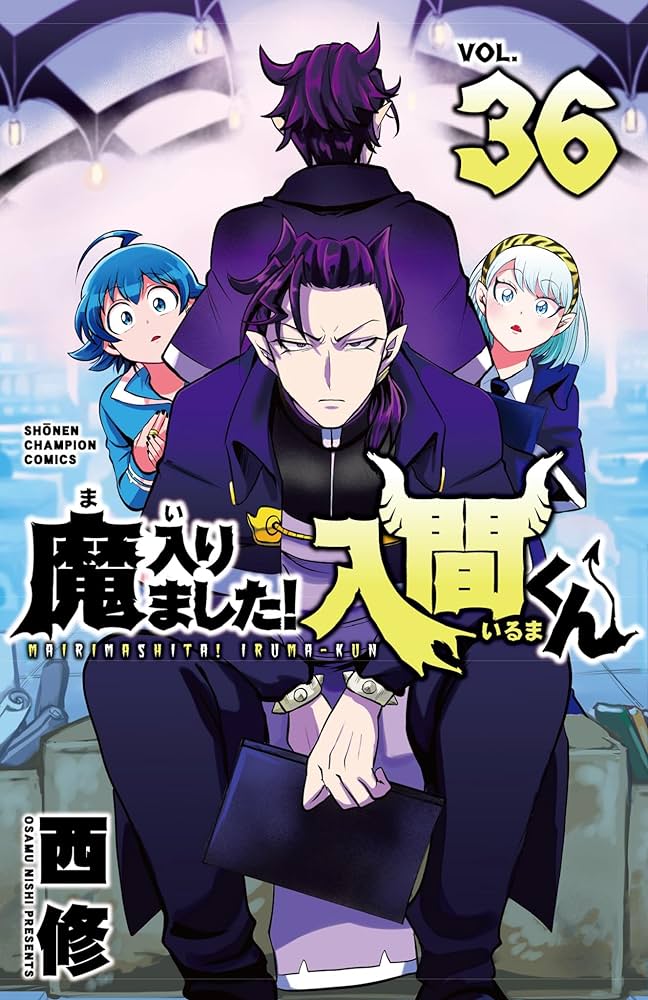 魔入りました!入間くん 36 [Mairimashita! Iruma-kun 36]