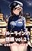 Blue Line Temptation volume2 Beautiful police officers who al... by SUKE