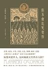 你不會比死更慘：芙蘭納莉．歐康納小...
