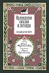 Ирландские сказки...