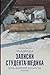 Записки студента-медика. Ночь вареной кукурузы (Научно-популя... by Дмитрий Правдин
