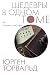 Век криминалистики (Шедевры в одном томе) (Russian Edition)