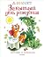 Забытый день рождения