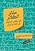 ‫مقام الكلام‬ (Arabic Edition)