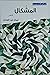 المشكال by إيمان عبد الهادي