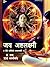 JAI ASHTA LAXMI: For Wealth...