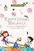 Emotional Balance (Activati...