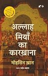 Allah Miyan Ka Ka...