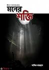 জীবনে সফলতার জন্য...