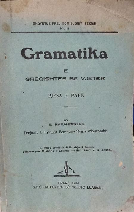Gramatika e greqishtes së vjetër : pjesa e parë
