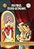 My First Book Of Hours: An Illustrated Agpeya with commentaries for the First and Twelfth Hours