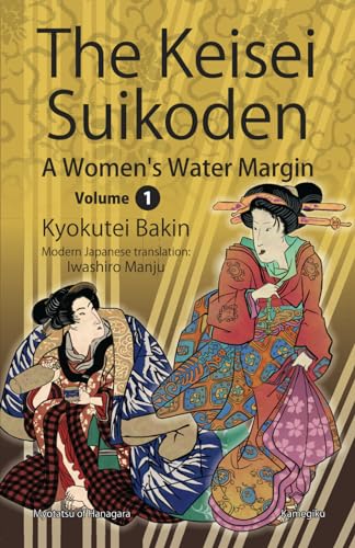 The Keisei Suikoden: Volume 1: A Women's Water Margin (Paperback)