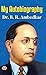 My Autobiography | Ambedkar's Challenges, Ambitions, and Accomplishment